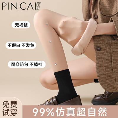 光腿神器女秋冬季裸感超自然可外