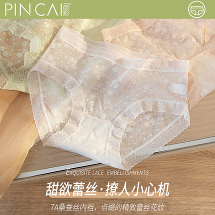 蕾丝内裤女生2025新款中腰莫代尔抗菌裆夏季薄款性感女士三角短裤