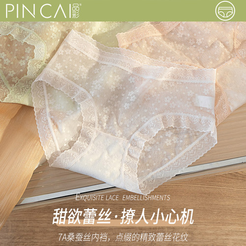女生性感蕾丝内裤莫代尔抗菌裆