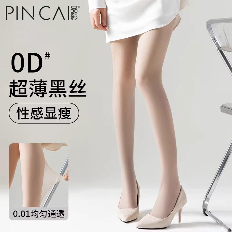 肉色丝袜女春秋薄防勾丝不掉档美肤袜夏季肤色遮瑕自然裸感连裤袜