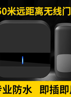 猎鹰门铃无线家用超远距离智能遥控电子防水门玲一拖二拖一穿墙