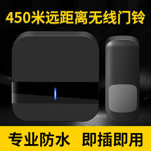 猎鹰超远距离防水一拖二穿墙门铃