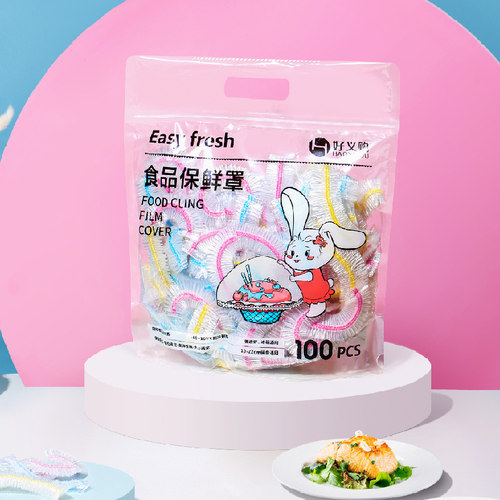 一次性保鲜膜套罩免撕家用