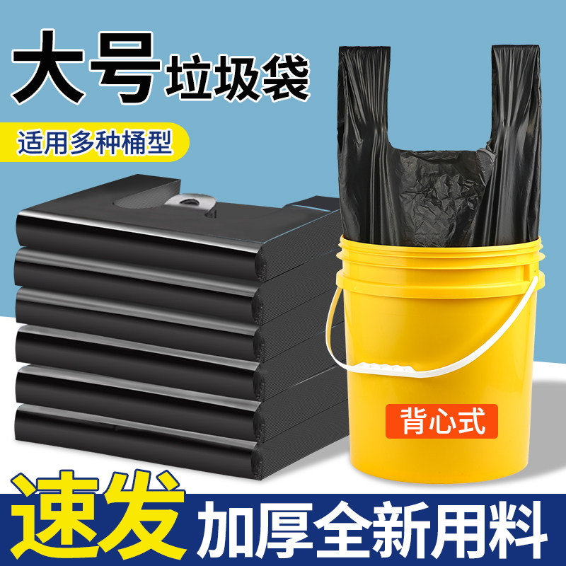 垃圾袋塑料袋背心加厚超大家用厨房手提大号特大黑色收纳袋子商用