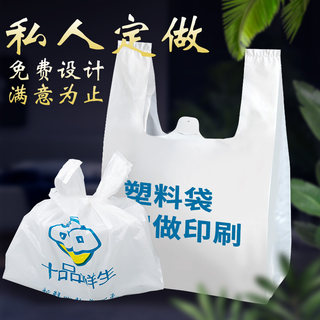 塑料袋定做印刷logo大号商用外卖打包袋子小食品包装袋方便手提袋