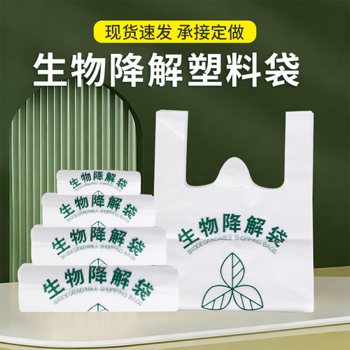 浏星全降解塑料袋定制外卖新规