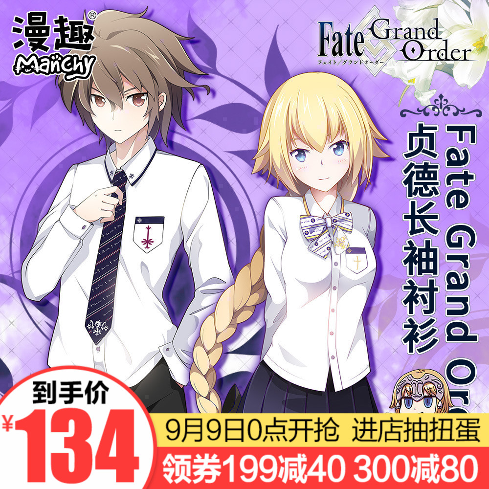 ÂþȤFate Grand Order¶¯ÂþÖܱßFGOºÚÕêµÂ³¤Ðä³ÄÉÀÕêµÂ¶þ´ÎÔªÒ·þ
