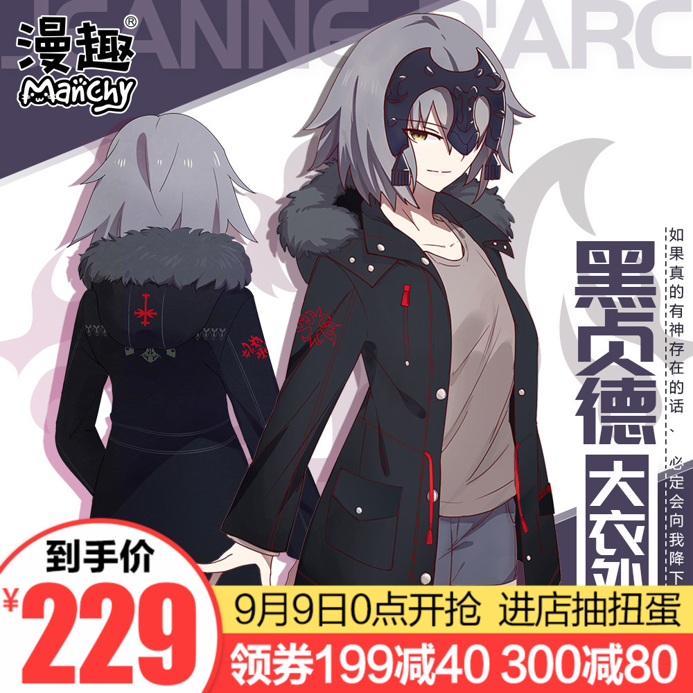 ÂþȤ fate grand order ºÚ»¯ÕêµÂÖܱßÍâÌ×¶¯ÂþÎÀÒÂfgo¶þ´ÎÔªÒ·þ