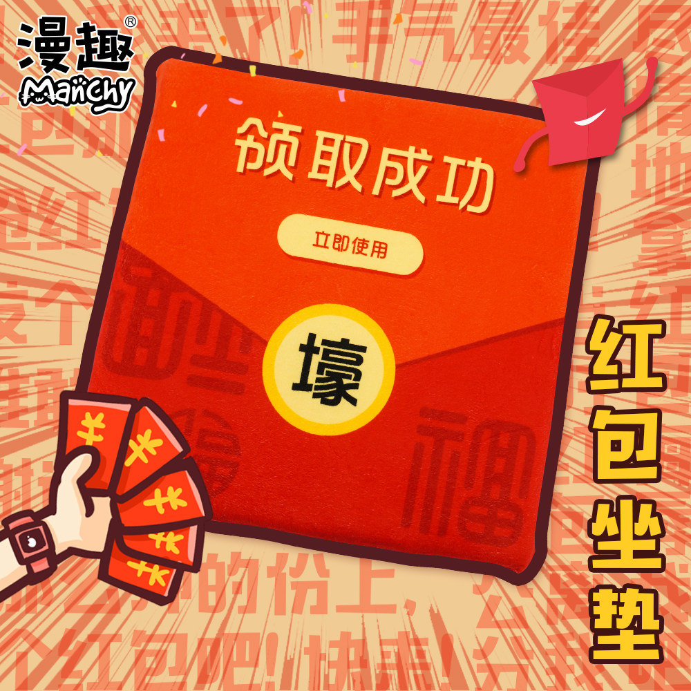 Peluche manga en peluche coussin rouge - Ref 2697744 Image 3