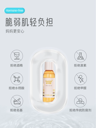 Милое детское увлажняющее массажное масло для всего тела для ухода за кожей, 120 мл