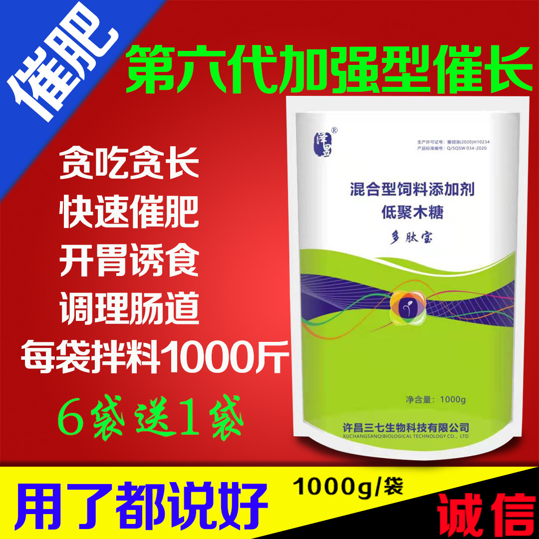 催肥增重王大小猪仔猪牛羊拉骨架兽用促生长疯长饲料添加剂催长素