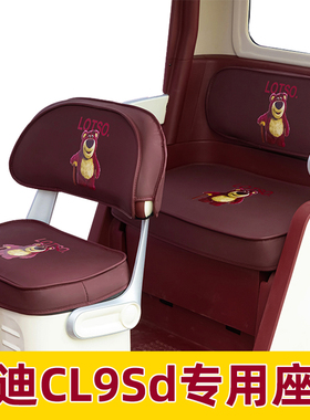 雅迪cl9sd座套三轮车座椅套脚垫装饰全包围防水防晒配件改造坐垫