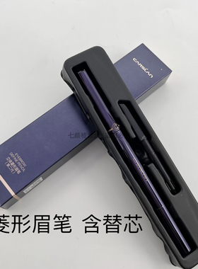 卡姿兰替换芯自然棕菱形眉笔