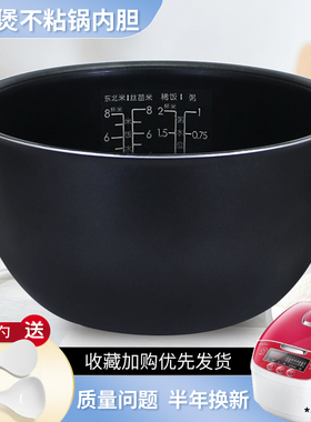 适用于美的电饭煲不粘锅胆HF40C6-FS煲胆FB40Power515/40LH5锅胆