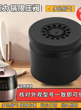 适用于美的电压力锅限压排气阀MY-YL50E602蒸汽阀50X9-398/C567N