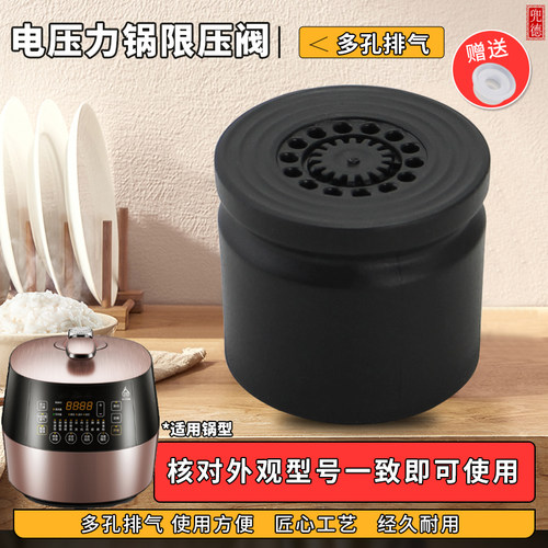 适用于美的电压力锅MY-YL50M5-852限压阀YL30Power601排气泄压阀