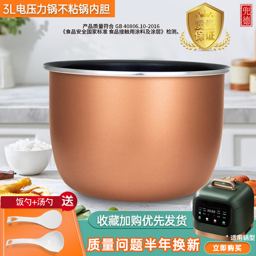 电压力锅内胆锅胆煲胆内锅芯