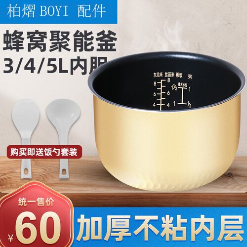 不粘锅内胆耐磨食品级