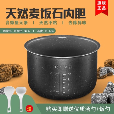 适用于松下电饭煲5升内胆CNB18