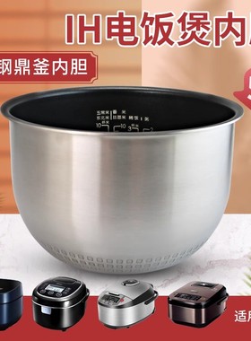 适用于美的电饭煲5L升内胆MB-FS5089C/HS5002T/FB50M5-816S锅胆芯