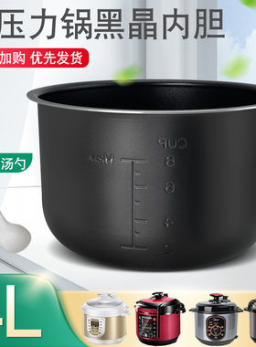 12CH402A电压力锅内胆4L升