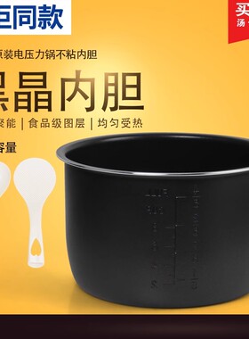 适用于爱仕达电压力锅4升内胆AP-Y40J701/AP-Y4008E内锅