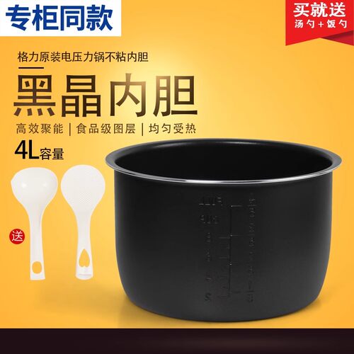 适用于电压力锅4L内胆AP-Y40J701