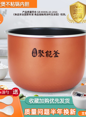 美的电饭煲内胆5L升聚能釜不粘锅煲胆MB-FB50M161/FB50M171锅胆芯