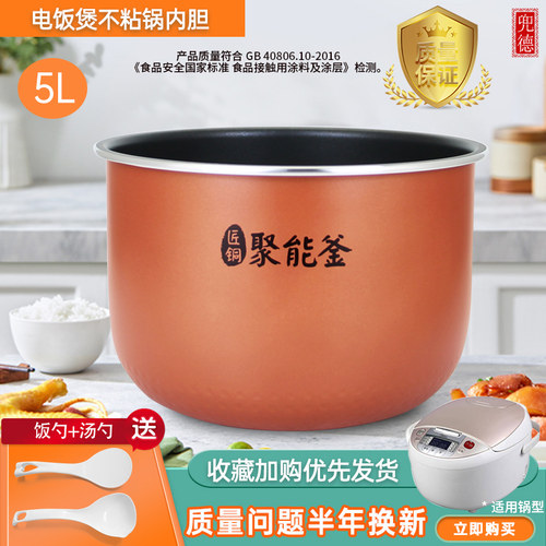 美的电饭煲不粘锅内胆5升MB-WFS5018Q/FC507/FZ507匠铜聚能釜锅胆