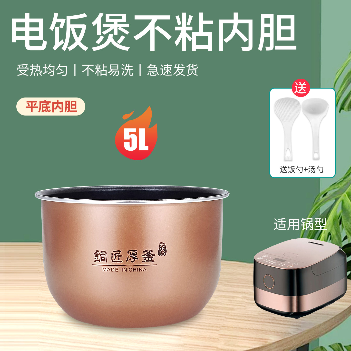 适用于九阳电饭煲5L内胆F-50FZ06铜匠厚釜不粘锅煲胆平底内锅配件