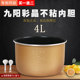 40YJ5 40YL5 40YS5黄金不粘内锅 40YL1 九阳电压力锅内胆配件JYY