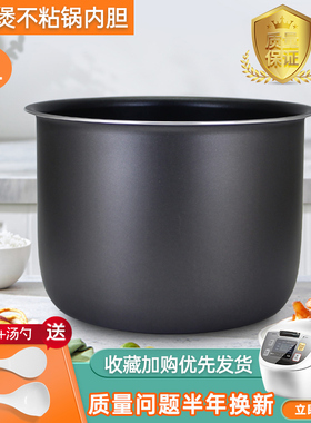 适用于松下内胆5L升SR-DFG185/ST18CN/MFS185/MS183/MS183-R