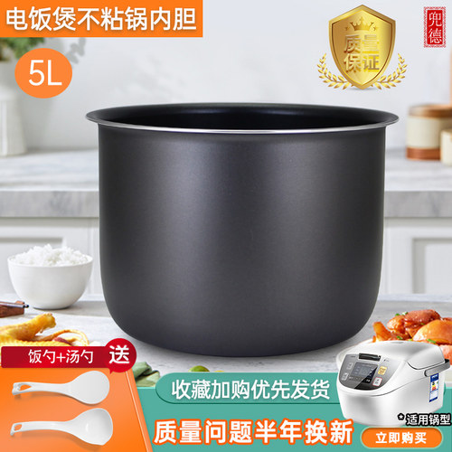 适用电饭煲5L升内胆SR-DE186-F
