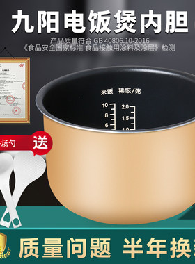 适用电饭煲内胆配件不粘锅