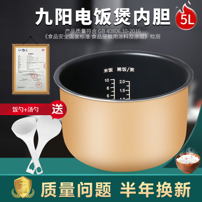 适用电饭煲内胆配件不粘锅