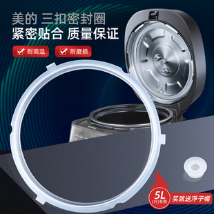 PS5042P硅胶胶圈配件 CS5042P 美 电压力锅密封圈5升WCS5035