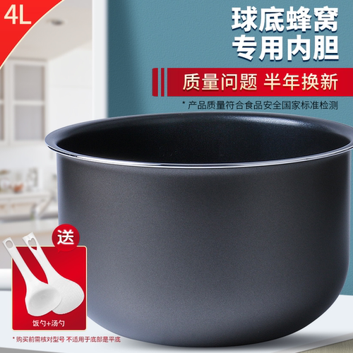 适用于CFXB40FC29-75球底内胆