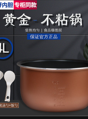 格力大松GDF-4013C/GD-4019电饭煲内胆4L升配件不粘内锅