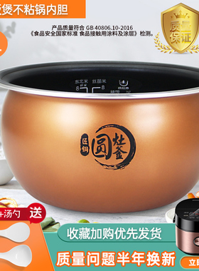 美的电饭煲4升不粘锅内胆圆灶釜锅胆芯MB-FB40Easy103/RS4057煲芯