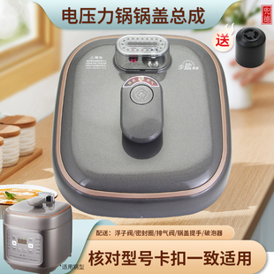 适用美的电压力锅锅盖MY-C555整体面盖上盖总成家用全新锅盖配件