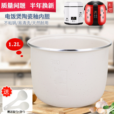 电饭煲麦饭石不粘锅内胆