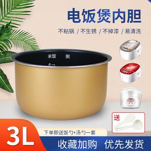 适用于九阳电饭煲不粘内胆3升JYF-30FE03/F-30FZ630/F-30FZ807煲