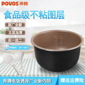 奔腾电饭煲4L升内锅不粘内胆FE403 配件 PFFN4003原装 FN404 FN403