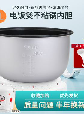 美的电饭锅配件不粘锅4升内胆MB-YH40GC/YH403C/YJ4010全新锅胆