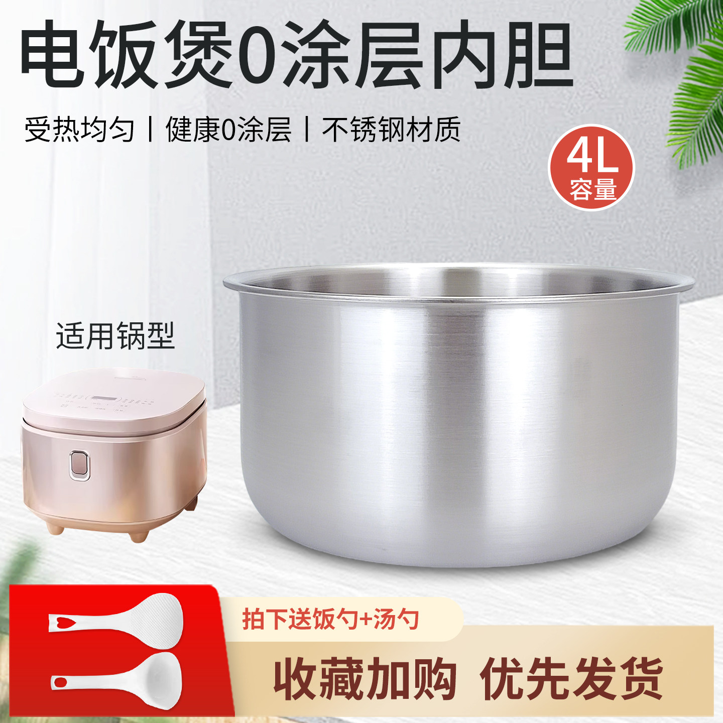 美的电饭煲4升零涂层内胆内锅MB-4E62LS食品级锅芯不锈钢煲胆锅胆