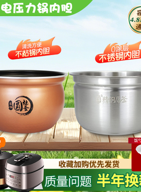 美的电压力锅圆灶釜内胆MY-YL50Easy203/C5639G/YL50Easy505内锅