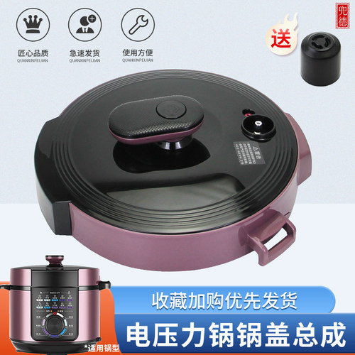 适用于美的电压力锅整体面盖YL50X3-102/YL60M132锅盖总成YL50103