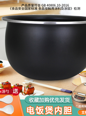 适用于荣事达电饭煲内胆RFB-S5011/S5010煲胆Y58A/S5020锅胆5L