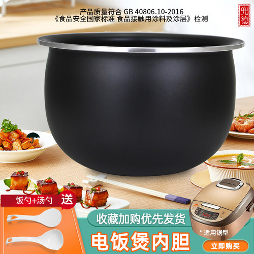 适用于荣事达电饭煲内胆RFB-S5011/S5010煲胆Y58A/S5020锅胆5L