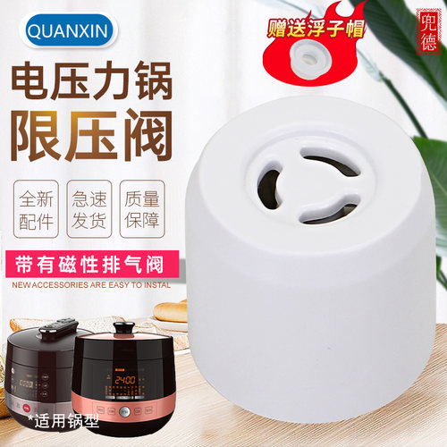适用于美的电压力锅泄压阀MY-HS5059P限压阀HS5058P排气阀HS5060P
